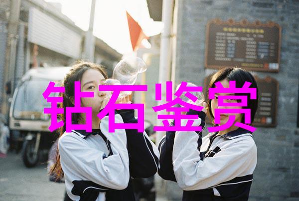 璀璨世界探索地球上各式珠宝的多样性
