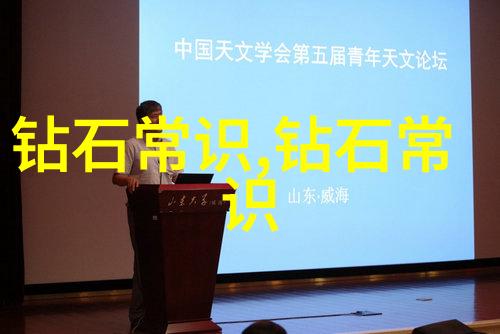 从地底到手镯从心灵到豪宅了解那些曾经被忽视但现在备受瞩目的特殊矿物类别