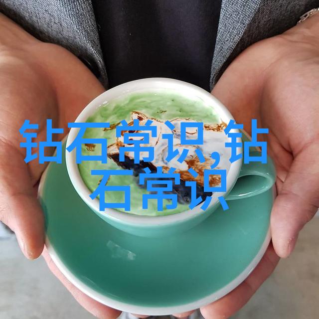 璀璨世界之冠第一流珠宝设计学院的光芒