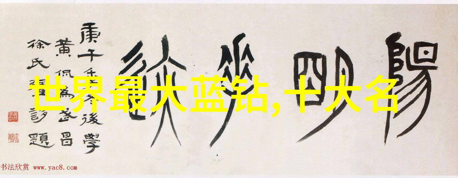 璀璨婚戒隐秘誓言
