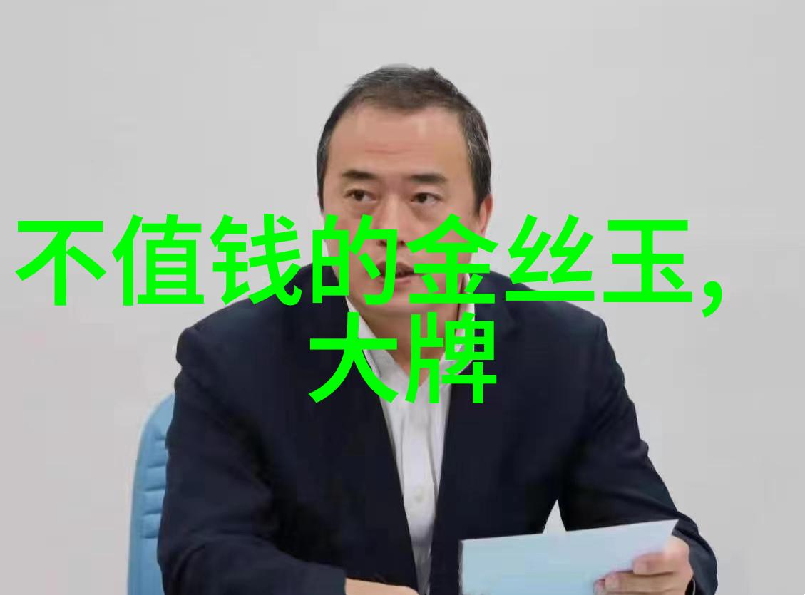东陵玉的隐患揭开古董市场中的危机之源