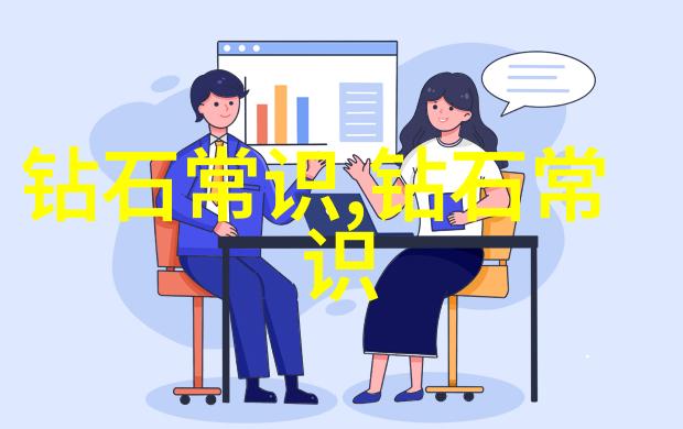 钻石的七大类别完全珠宝鉴赏钻石篇答案
