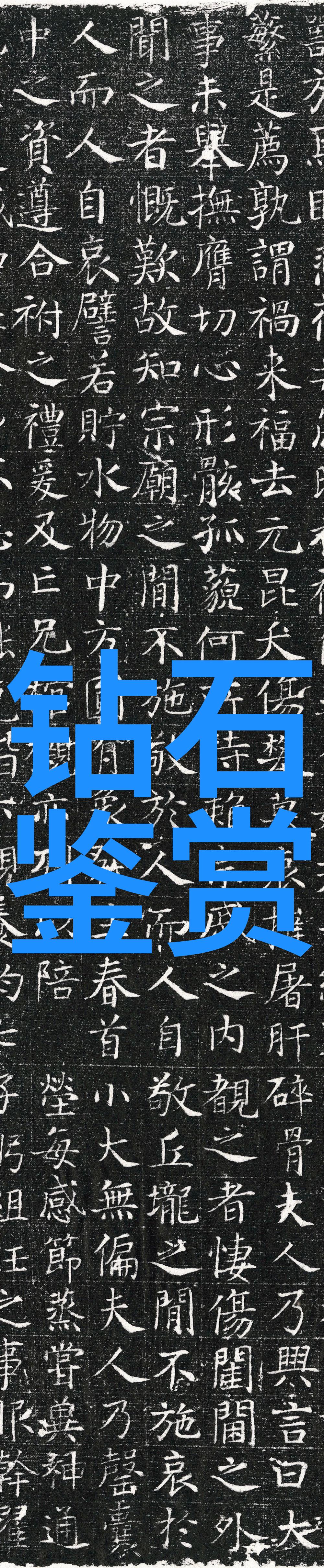 翡翠玉石奇遇无价之宝的免费上门收购日记